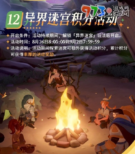 《劍與遠征啟程》公測福利活動一覽