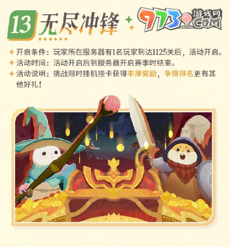 《劍與遠征啟程》公測福利活動一覽