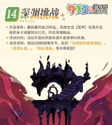 《劍與遠征啟程》公測福利活動一覽