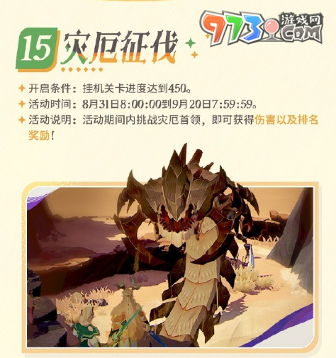 《劍與遠征啟程》公測福利活動一覽