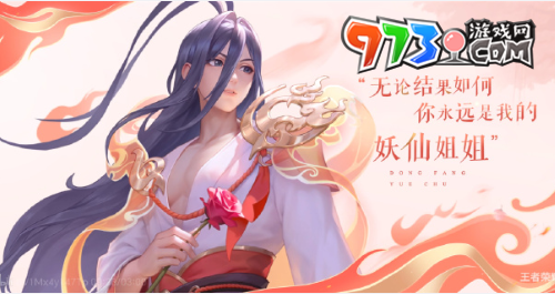 《王者榮耀》大司命東方月初新皮膚上線時(shí)間