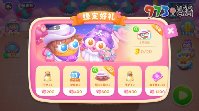 《保衛(wèi)蘿卜4》浪漫七夕全關卡通關攻略