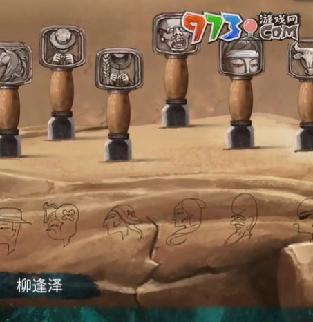 《紙嫁衣7卿不負》第五章返殃通關(guān)攻略