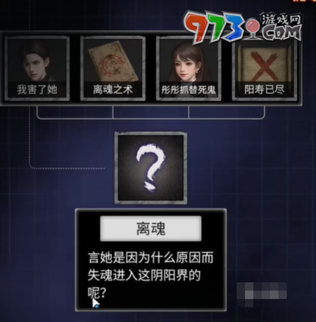 《紙嫁衣7卿不負》第五章返殃通關(guān)攻略