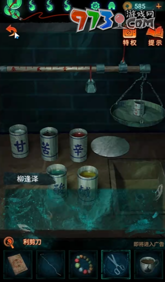 《紙嫁衣7卿不負(fù)》第三章調(diào)配咖啡解謎攻略