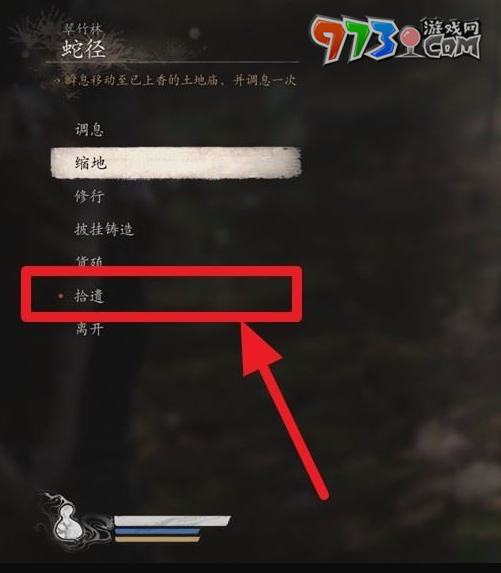 《黑神話悟空》幽魂精魄無法吸取解決方法