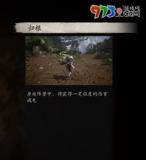 《黑神話悟空》奇術(shù)介紹