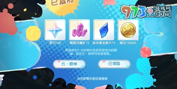 《原神》瑪拉妮分享H5伴游奇景活動(dòng)參與地址
