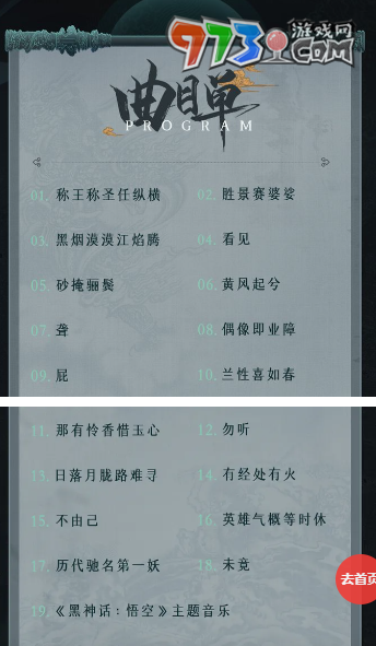《黑神話悟空》2024交響音樂會購票平臺