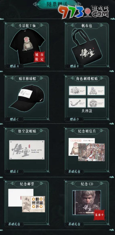 《黑神話悟空》2024交響音樂會門票價格