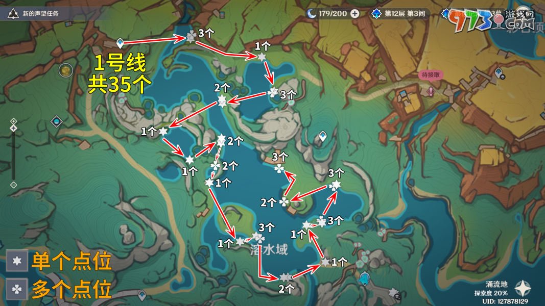 《原神》5.0浪沫羽鰓采集路線