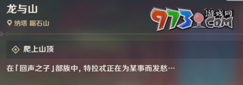 《原神》5.0飛葉捎來的勝利成就攻略
