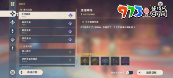 《原神》5.0霍萊過來成就攻略