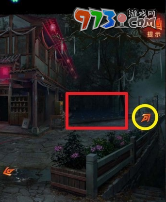 《紙嫁衣7卿不負》第一章冥幣獲取方法