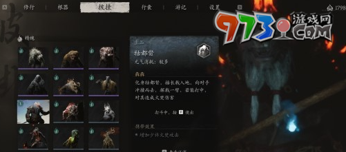 《黑神話(huà)悟空》牯都督精魄獲取方法