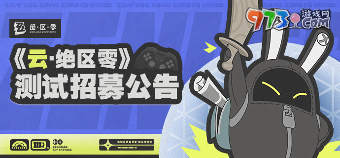 云絕區(qū)零安卓端測試資格獲取方法