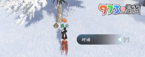 《逆水寒手游》寒衣覆雪奇遇任務(wù)攻略