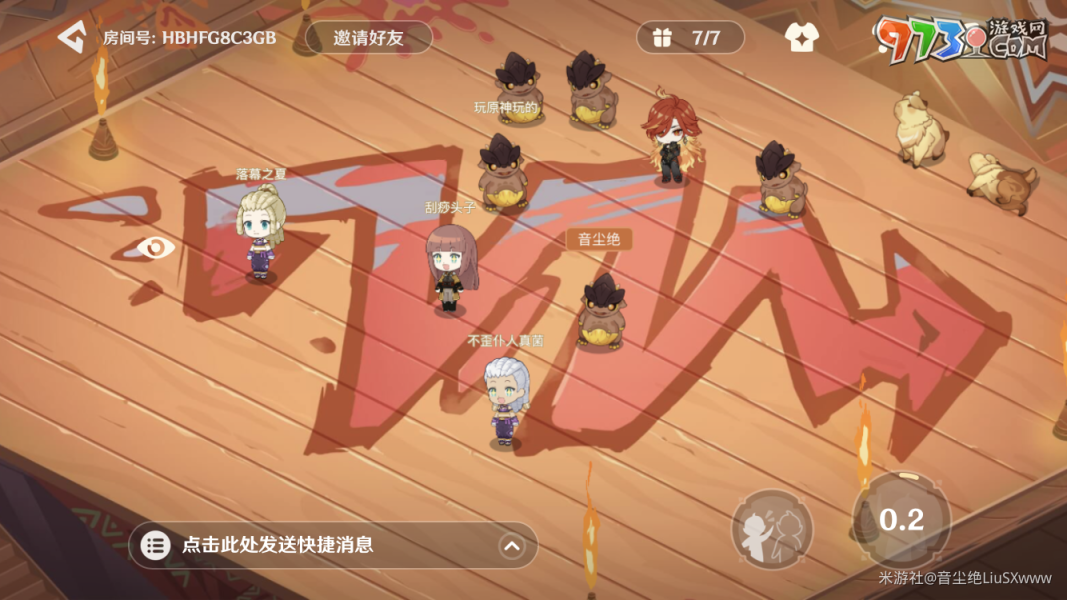 《原神》星路拾憶虛空同游活動玩法