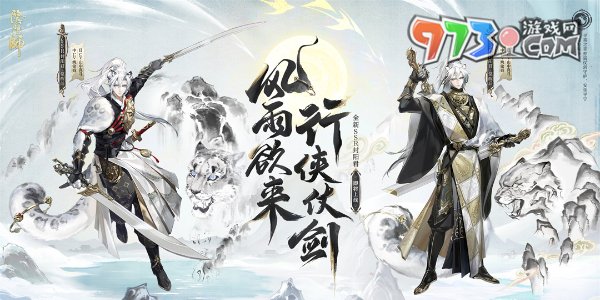 《陰陽師》全新式神封陽君介紹