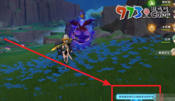 《原神》尋溯蜜蟲之寶第一天捕捉攻略