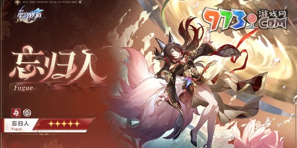 《崩壞星穹鐵道》2.7版本更新上線時(shí)間