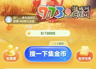 《百度》2024神龍紅包活動(dòng)玩法介紹