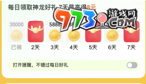 《百度》2024神龍紅包活動金幣獲取方法