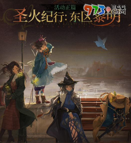 《重返未來1999》2.3版本更新時(shí)間