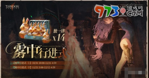 《重返未來1999》2.3版本新增活動