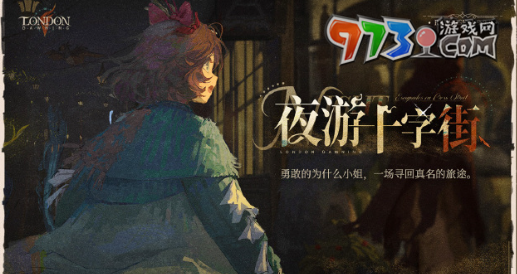 《重返未來1999》2.3版本新增活動