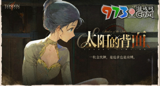 《重返未來1999》2.3版本新增活動