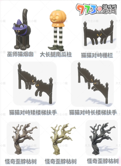 《心動(dòng)小鎮(zhèn)》潮流季奇靈夜家具建材介紹