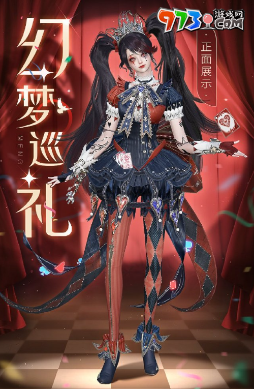 《逆水寒手游》幻夢巡禮時裝欣賞