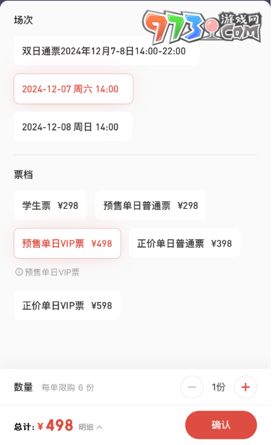 《王者榮耀》2024電競(jìng)派對(duì)音樂(lè)節(jié)購(gòu)票平臺(tái)