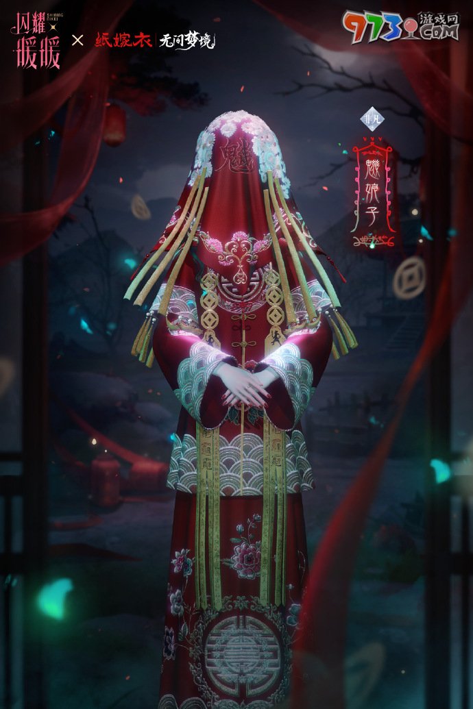 《閃耀暖暖》紙嫁衣聯(lián)動(dòng)活動(dòng)玩法內(nèi)容
