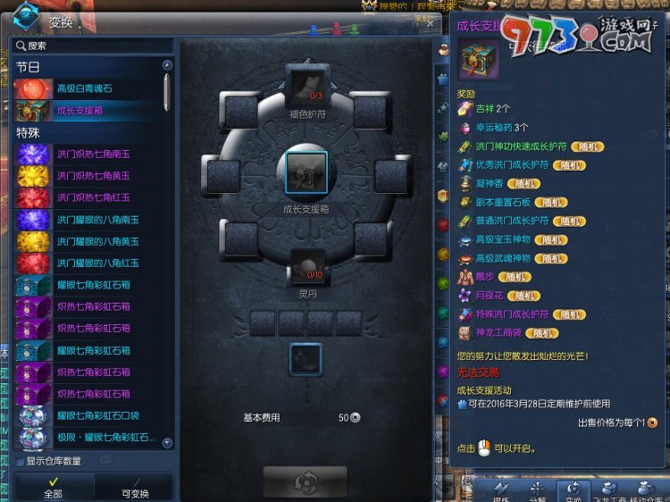 《劍靈》褪色護符獲取方法