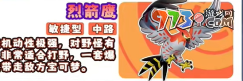 《寶可夢大集結》公測5選1禮包選擇推薦