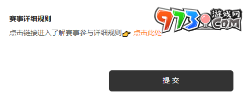《寶可夢大集結(jié)》杰尼杰尼杯賽事報名方法
