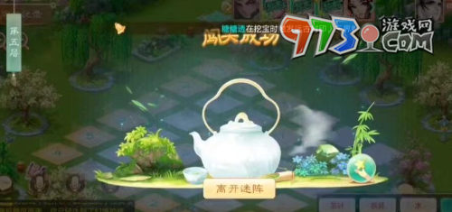 《大話西游》泡茶任務(wù)攻略
