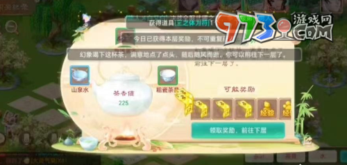 《大話西游》泡茶任務(wù)攻略