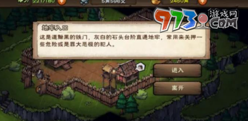 《煙雨江湖》地牢劫獄任務攻略