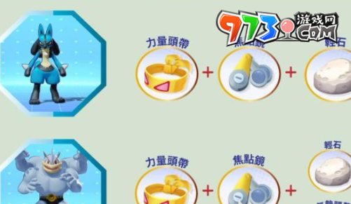 《寶可夢(mèng)大集結(jié)》持有物獲取方法
