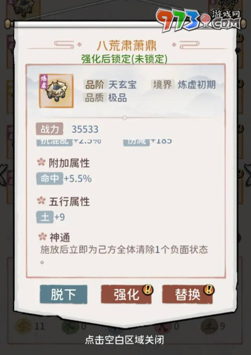 《我的門(mén)派》前期武器選擇推薦