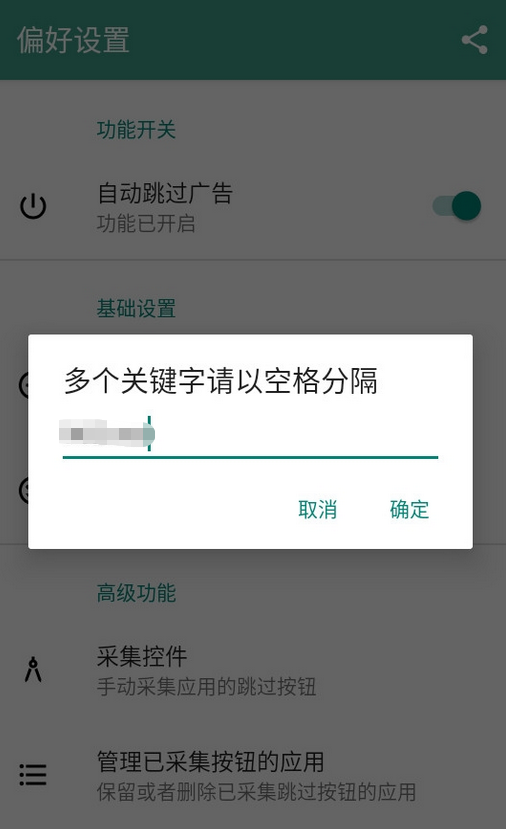 雷跳跳免費(fèi)跳廣告app安卓下載