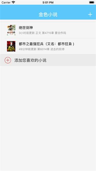 金色小說(shuō)截圖(4)