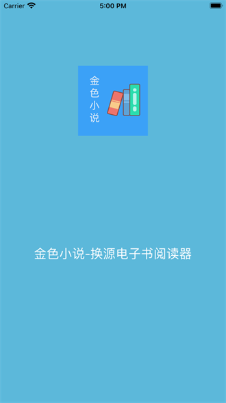 金色小說(shuō)截圖(1)