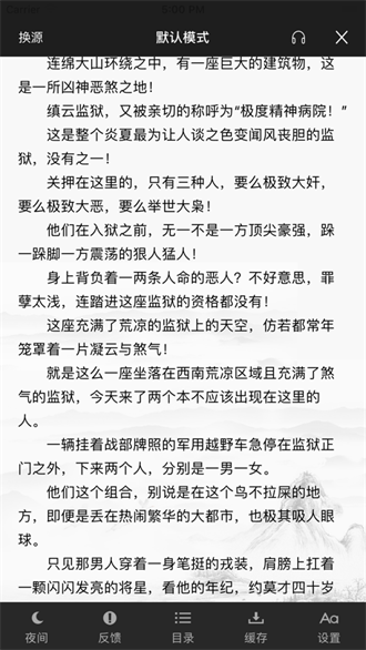 金色小說(shuō)截圖(2)