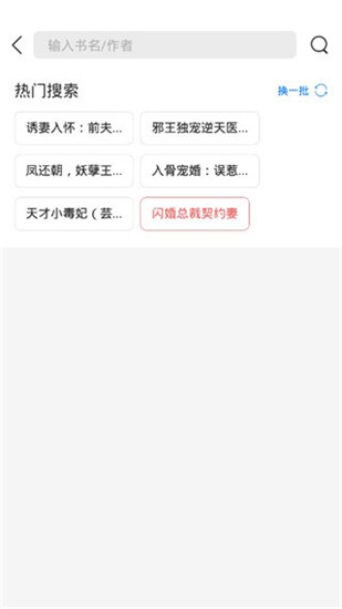 甜愛(ài)小說(shuō)截圖(3)