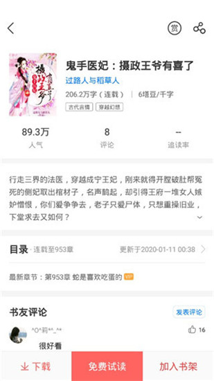 甜愛(ài)小說(shuō)截圖(4)
