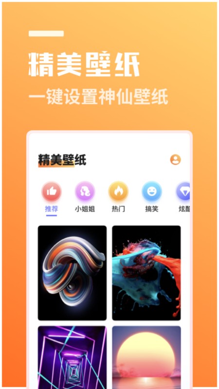 番茄相機最新版截圖(1)